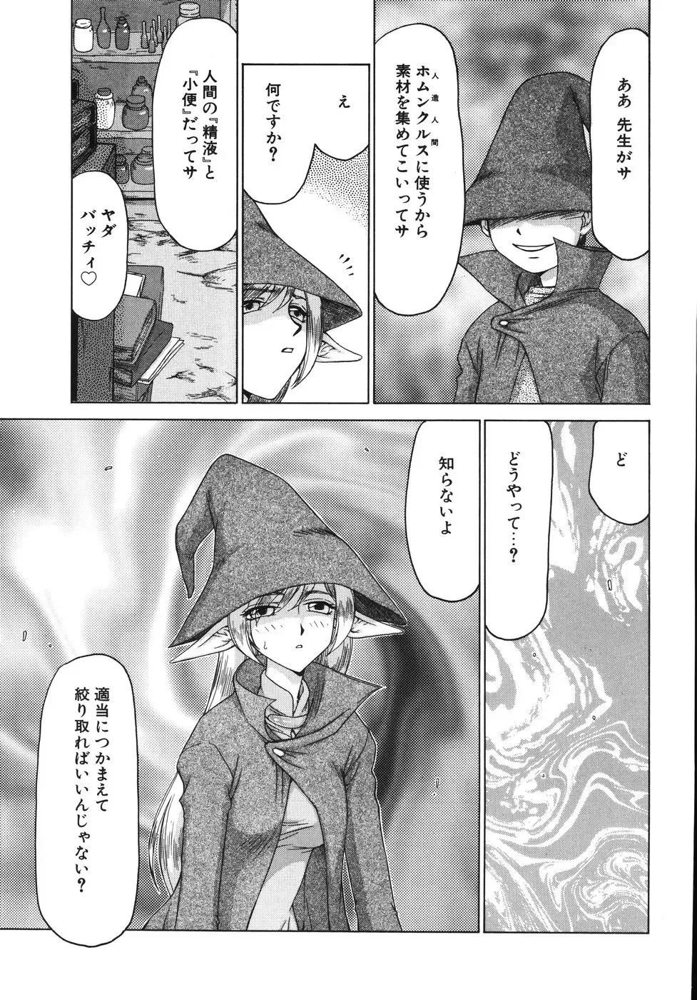 [Taira Hajime] Type-H Fhentai - Page 183