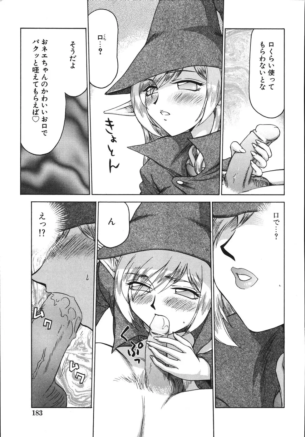 [Taira Hajime] Type-H Fhentai - Page 187