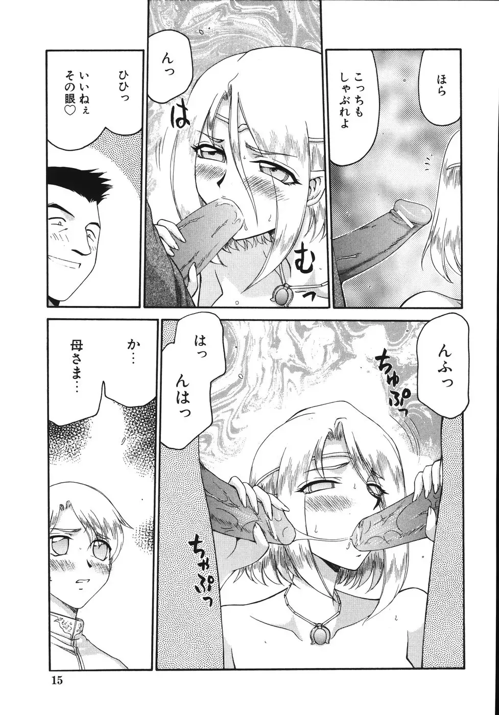 [Taira Hajime] Type-H Fhentai - Page 19