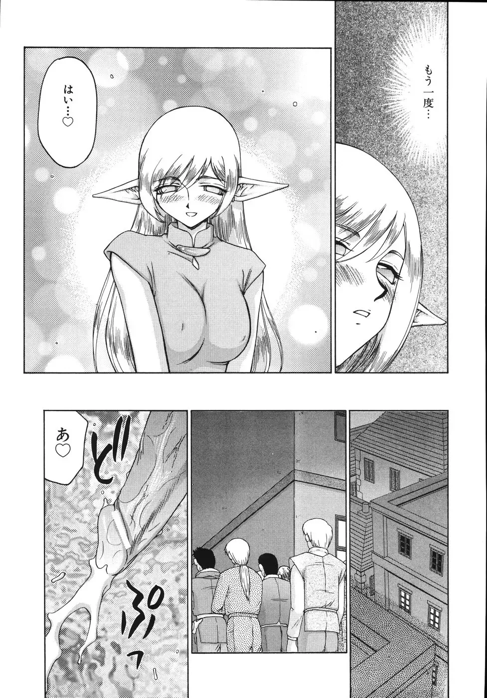 [Taira Hajime] Type-H Fhentai - Page 195