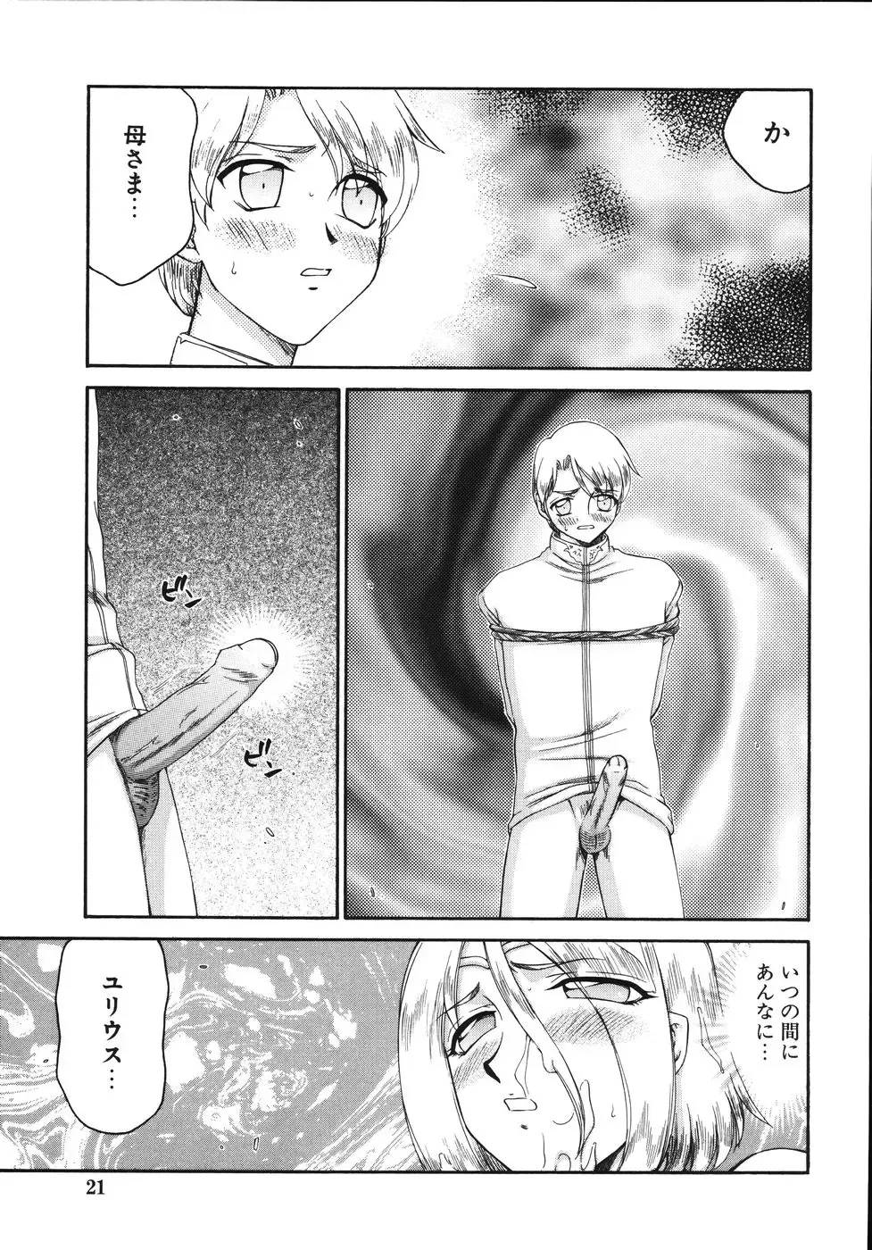 [Taira Hajime] Type-H Fhentai - Page 25