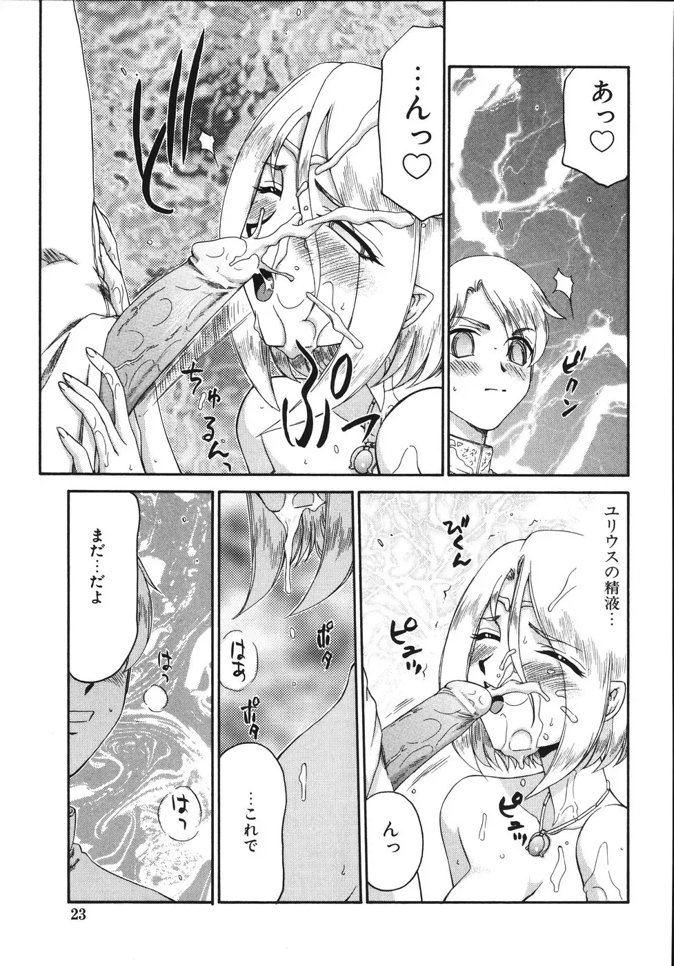 [Taira Hajime] Type-H Fhentai - Page 27