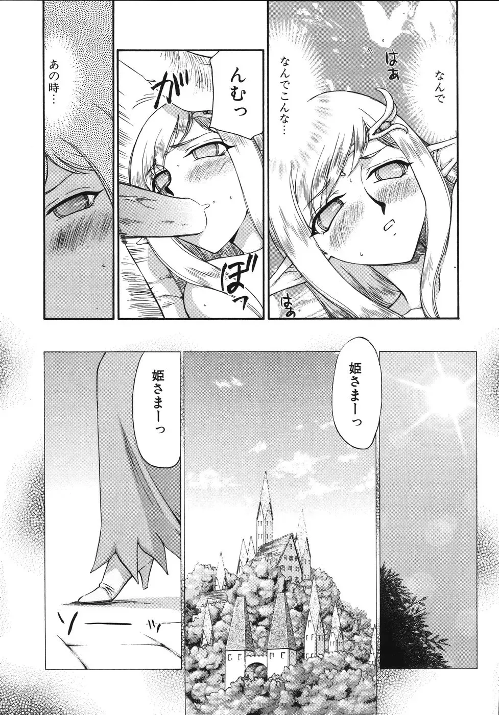 [Taira Hajime] Type-H Fhentai - Page 35