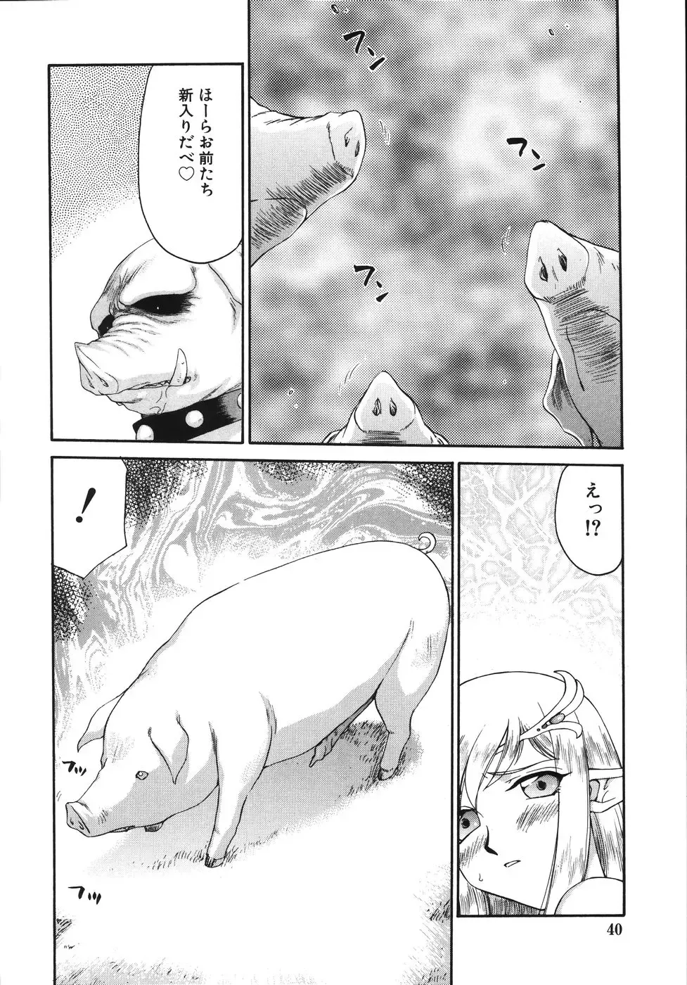 [Taira Hajime] Type-H Fhentai - Page 44