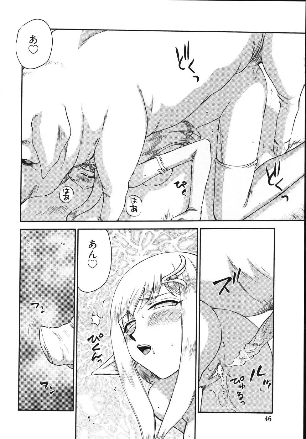 [Taira Hajime] Type-H Fhentai - Page 50