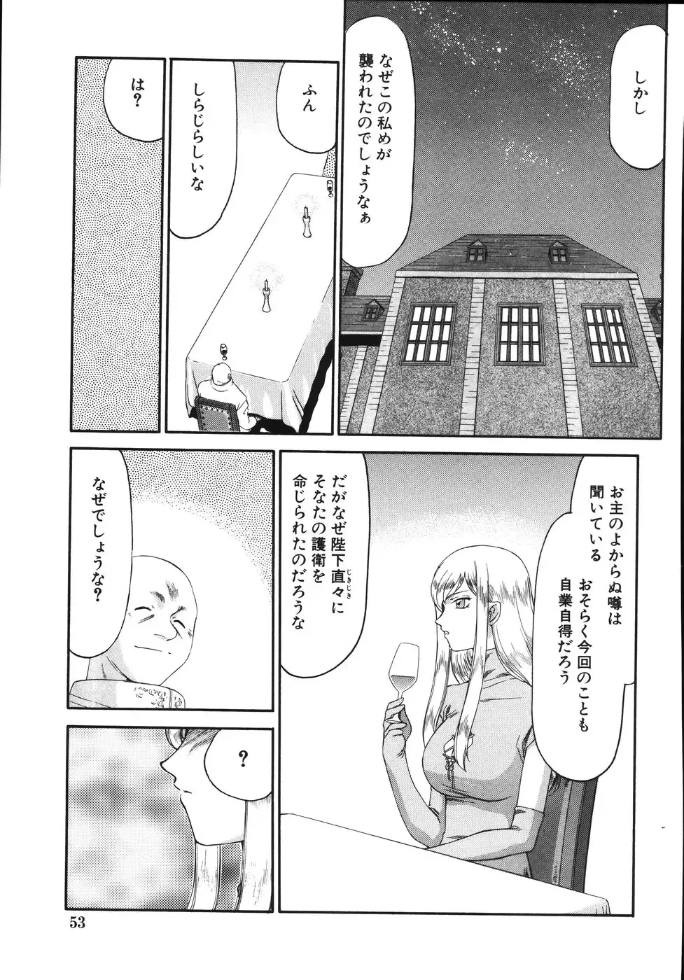 [Taira Hajime] Type-H Fhentai - Page 57