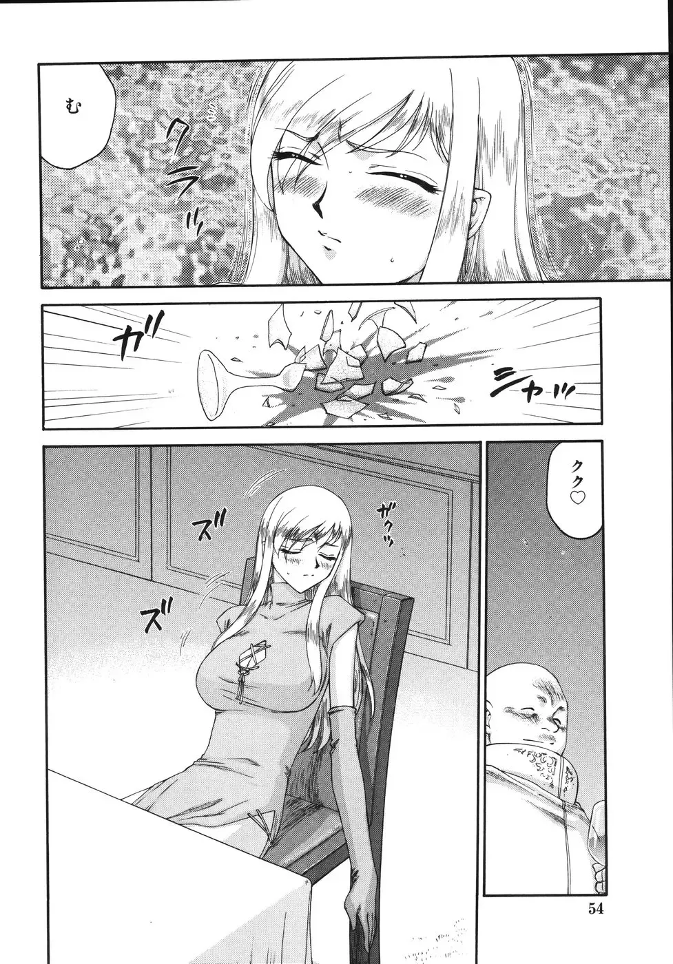 [Taira Hajime] Type-H Fhentai - Page 58