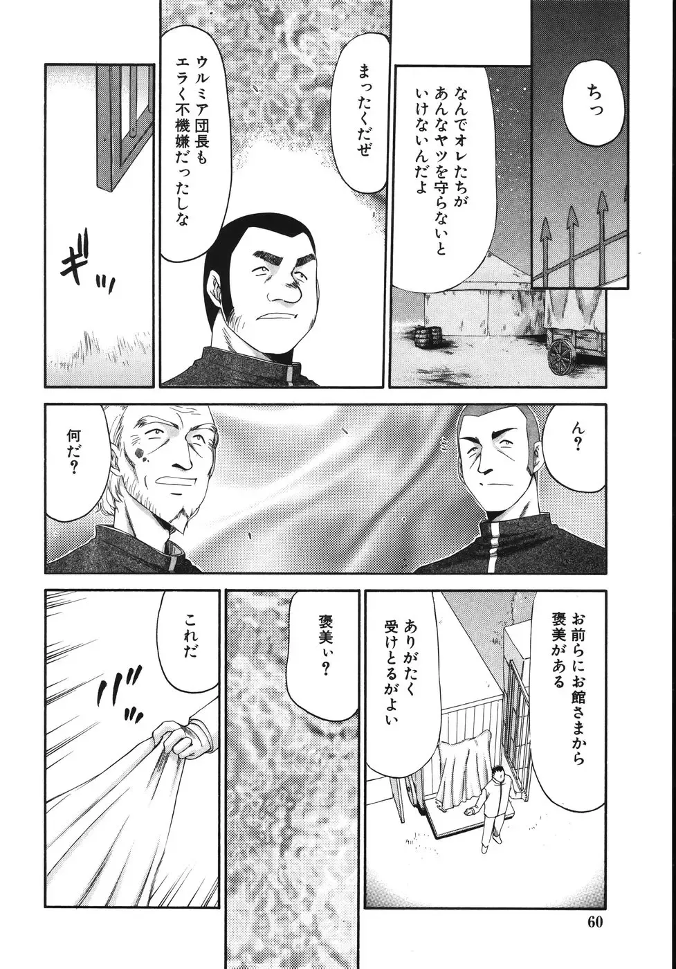 [Taira Hajime] Type-H Fhentai - Page 64