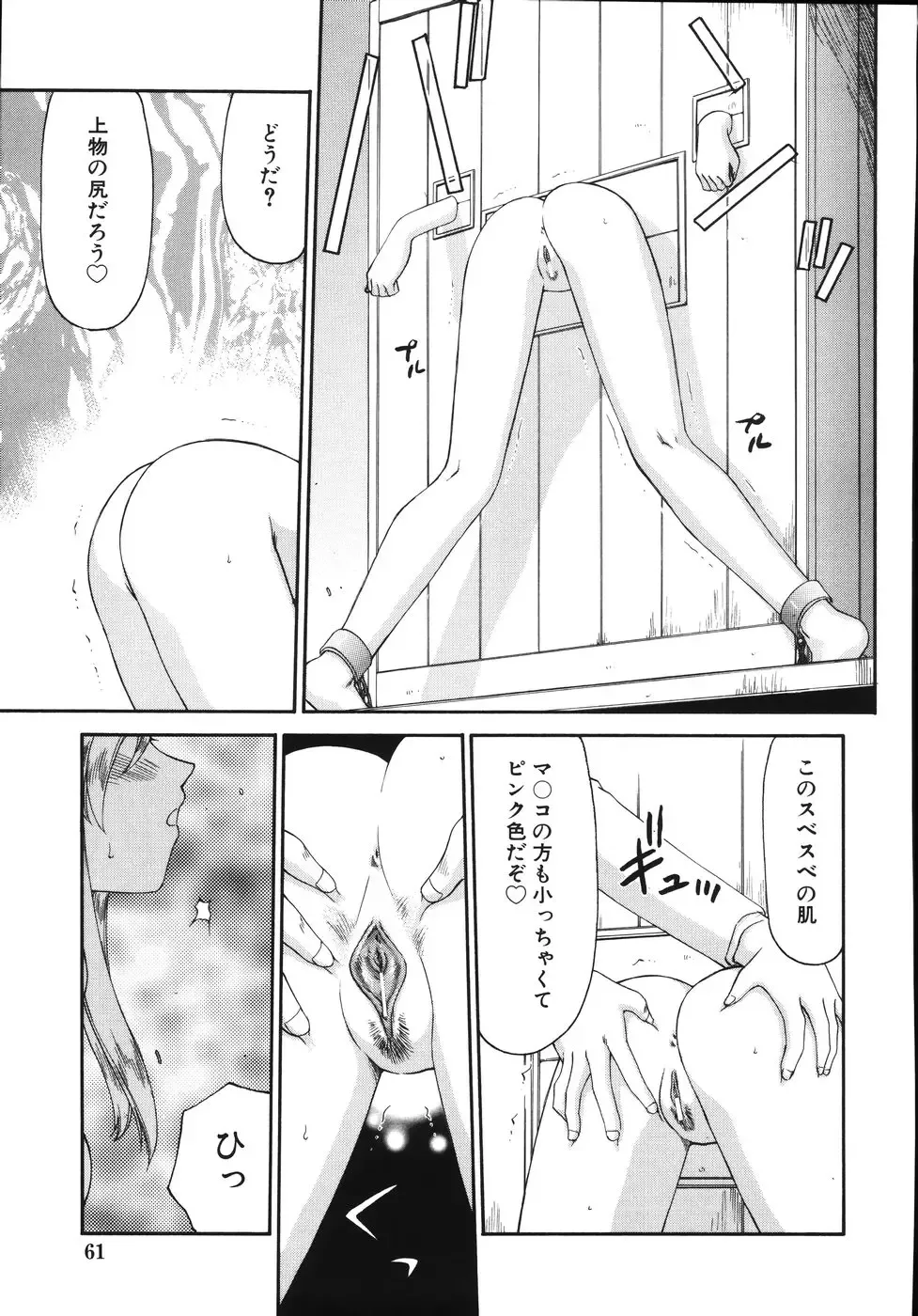 [Taira Hajime] Type-H Fhentai - Page 65