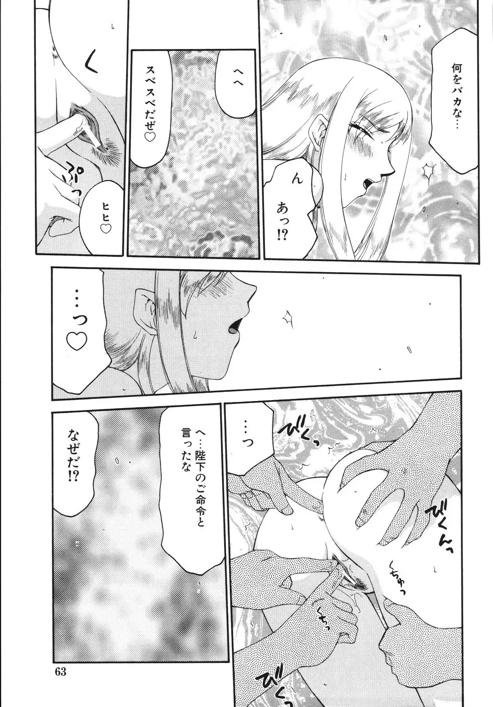 [Taira Hajime] Type-H Fhentai - Page 67