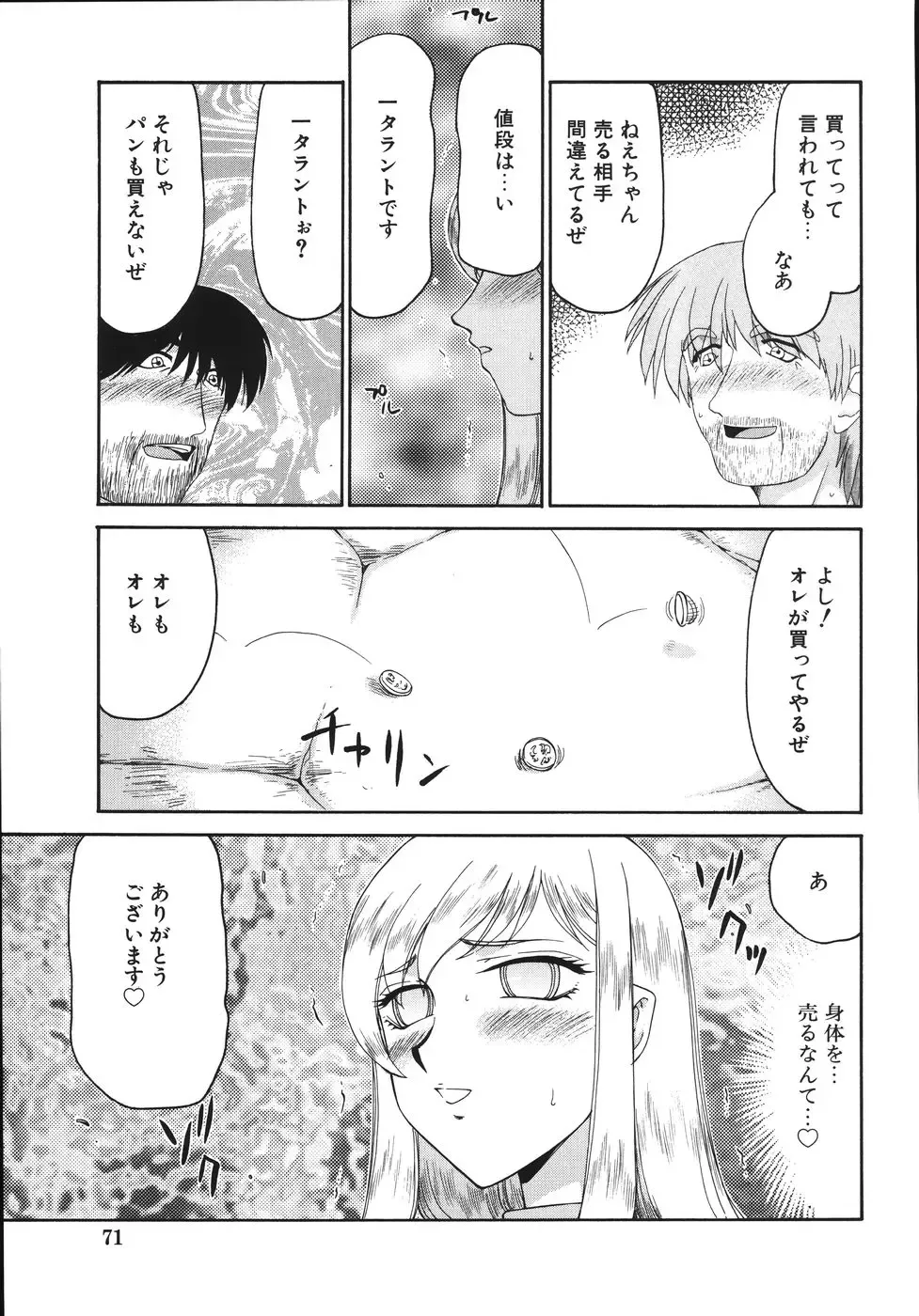 [Taira Hajime] Type-H Fhentai - Page 75