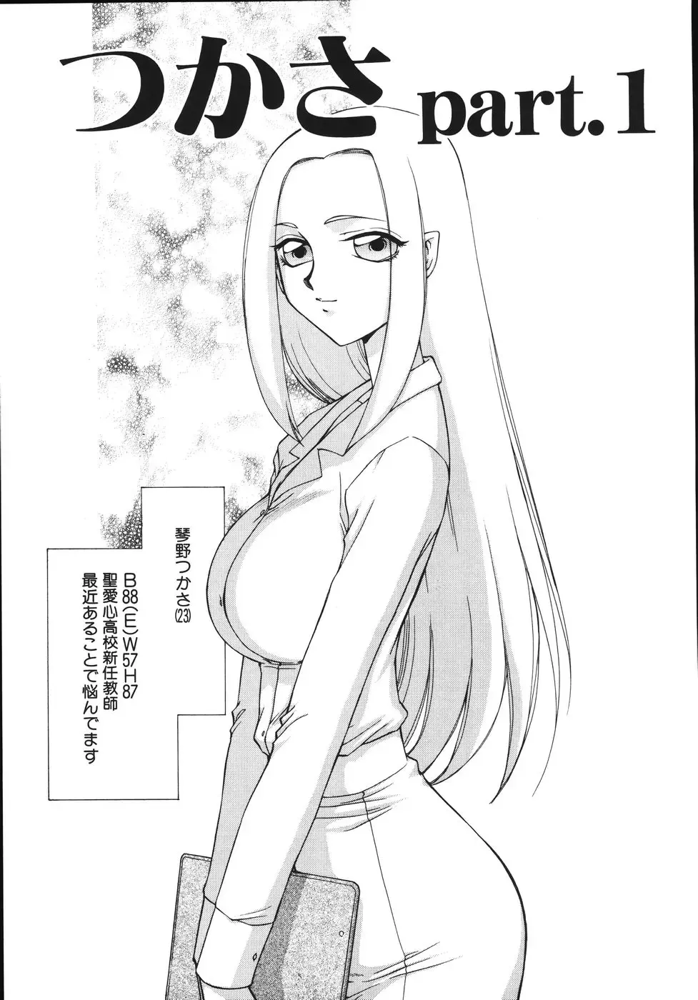 [Taira Hajime] Type-H Fhentai - Page 79