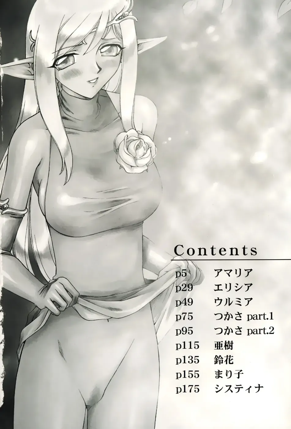 [Taira Hajime] Type-H Fhentai - Page 8