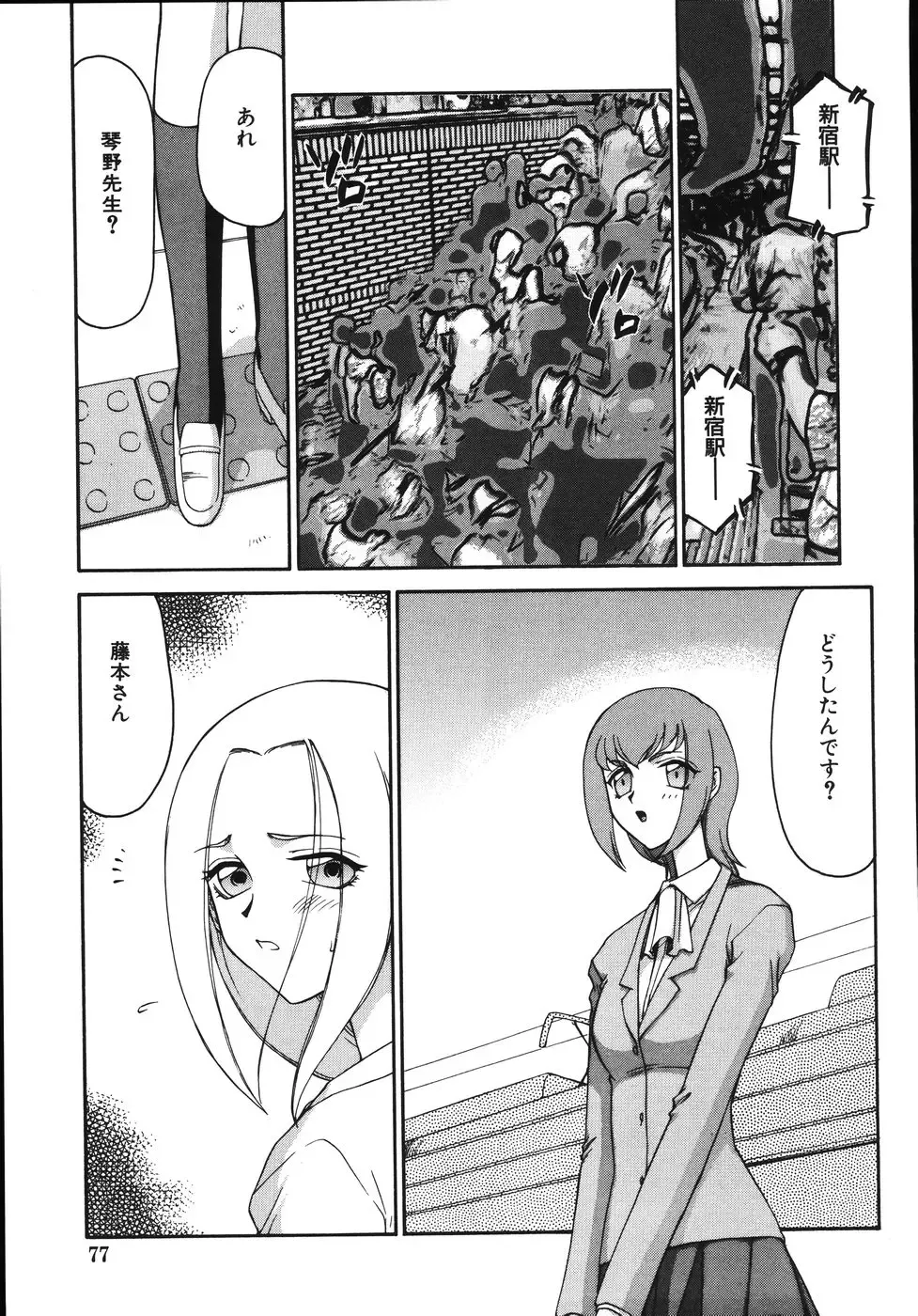 [Taira Hajime] Type-H Fhentai - Page 81