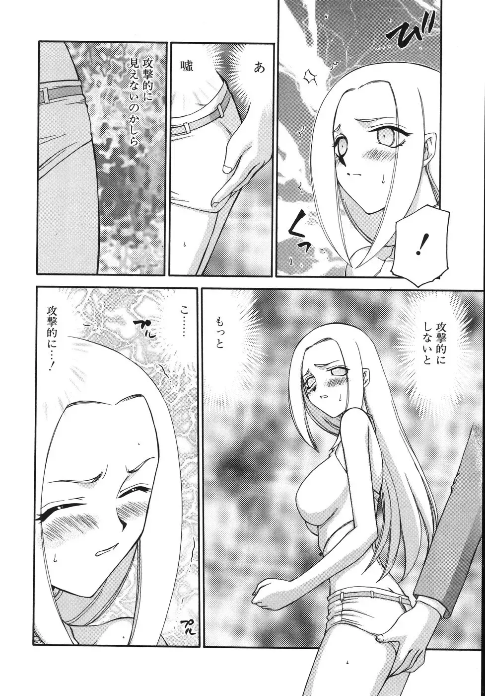 [Taira Hajime] Type-H Fhentai - Page 86