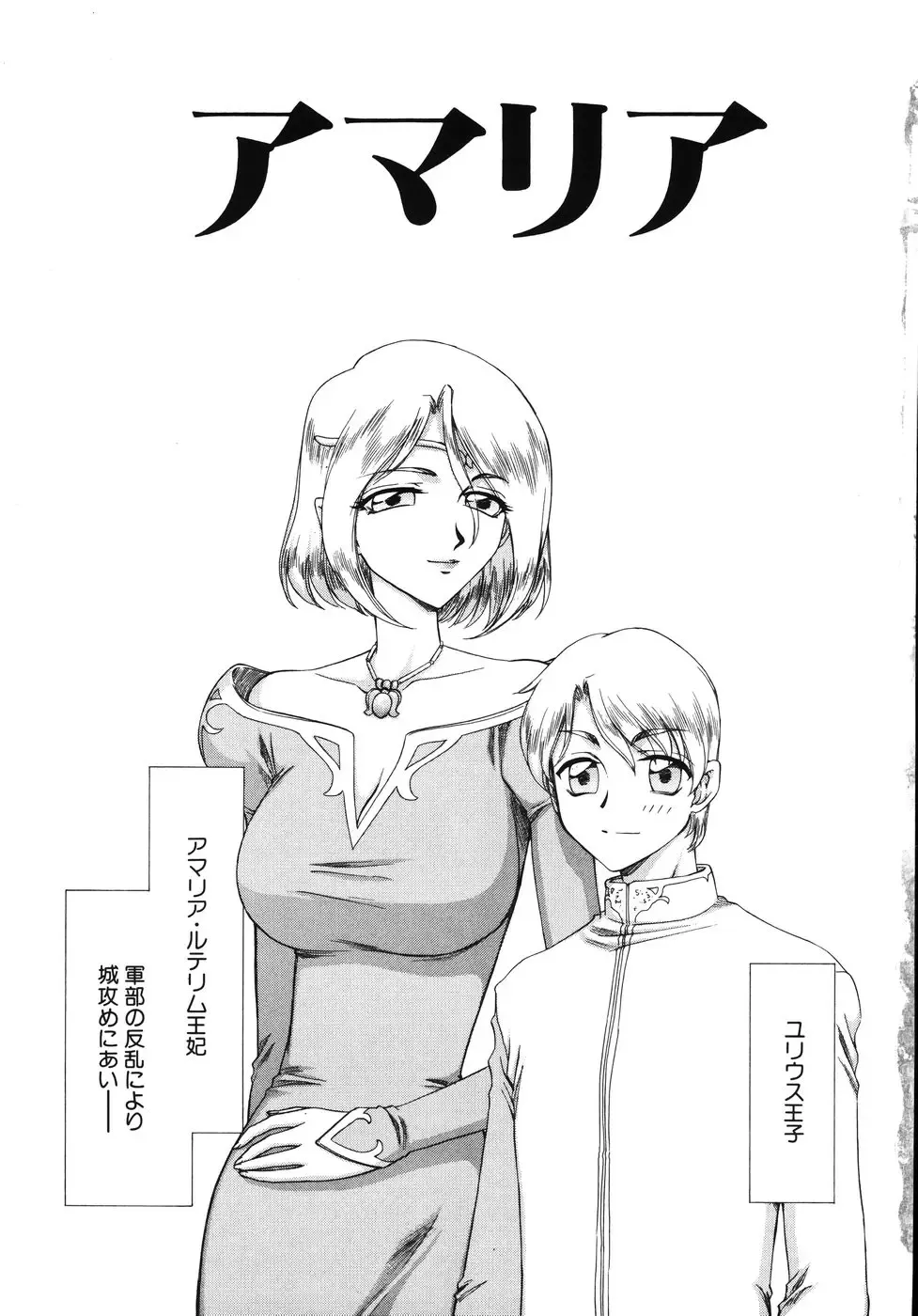 [Taira Hajime] Type-H Fhentai - Page 9