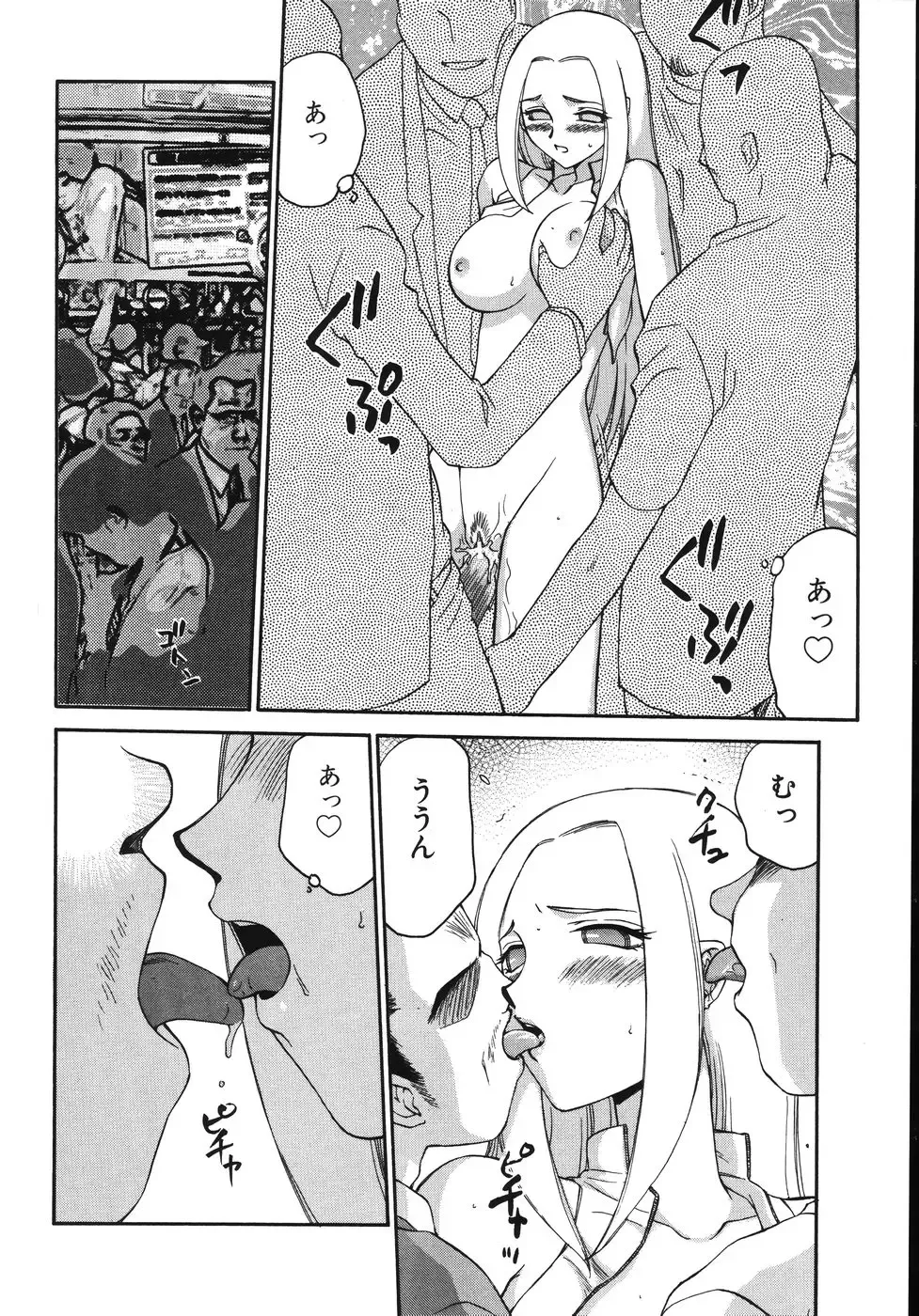 [Taira Hajime] Type-H Fhentai - Page 94