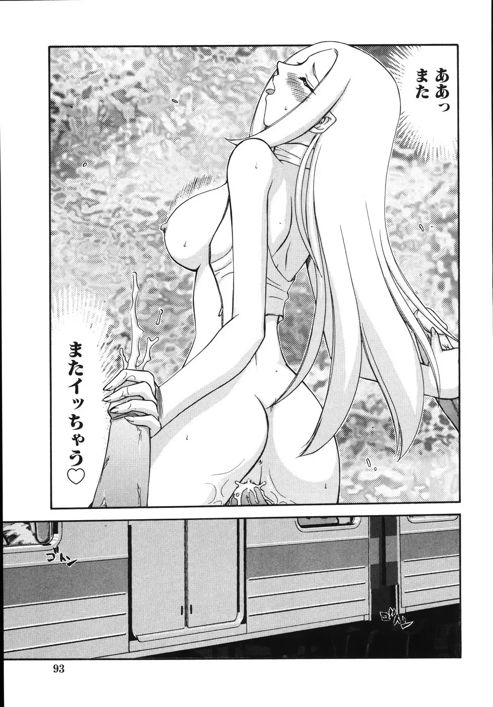 [Taira Hajime] Type-H Fhentai - Page 97