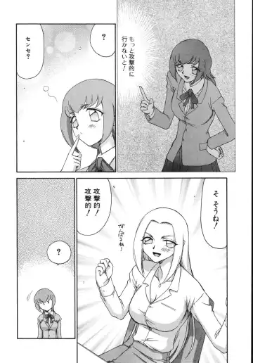 [Taira Hajime] Type-H Fhentai - Page 106