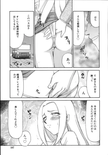 [Taira Hajime] Type-H Fhentai - Page 111