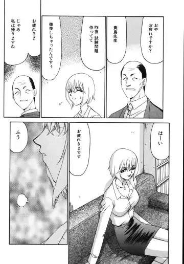 [Taira Hajime] Type-H Fhentai - Page 124