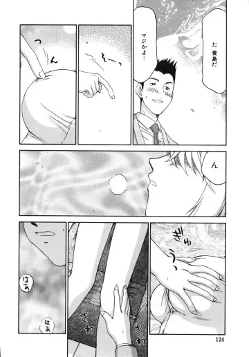 [Taira Hajime] Type-H Fhentai - Page 128