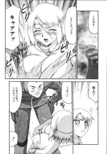 [Taira Hajime] Type-H Fhentai - Page 13