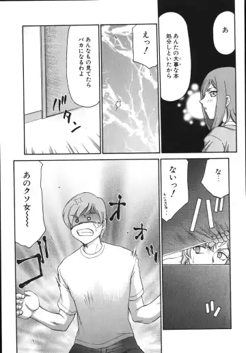 [Taira Hajime] Type-H Fhentai - Page 143