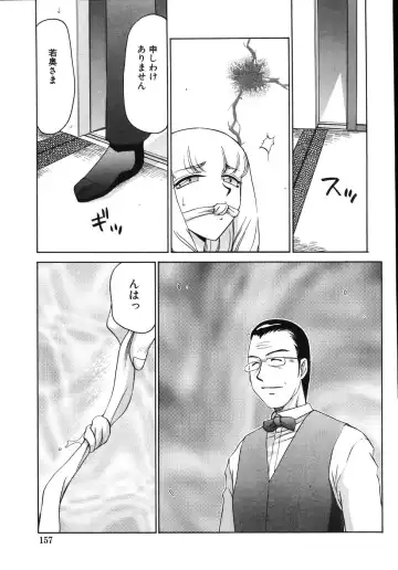 [Taira Hajime] Type-H Fhentai - Page 161