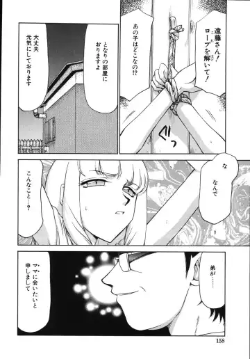 [Taira Hajime] Type-H Fhentai - Page 162