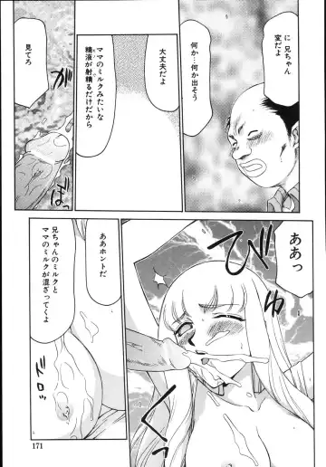 [Taira Hajime] Type-H Fhentai - Page 175