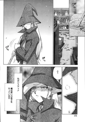 [Taira Hajime] Type-H Fhentai - Page 180