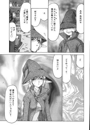 [Taira Hajime] Type-H Fhentai - Page 183