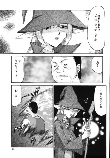 [Taira Hajime] Type-H Fhentai - Page 185