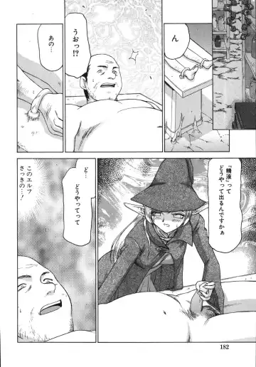 [Taira Hajime] Type-H Fhentai - Page 186