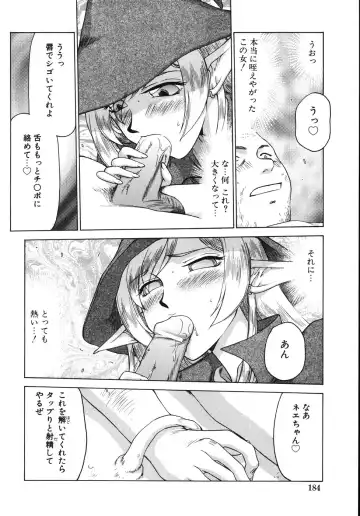 [Taira Hajime] Type-H Fhentai - Page 188