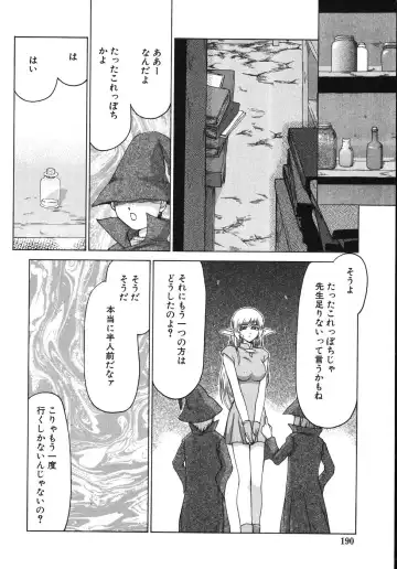 [Taira Hajime] Type-H Fhentai - Page 194