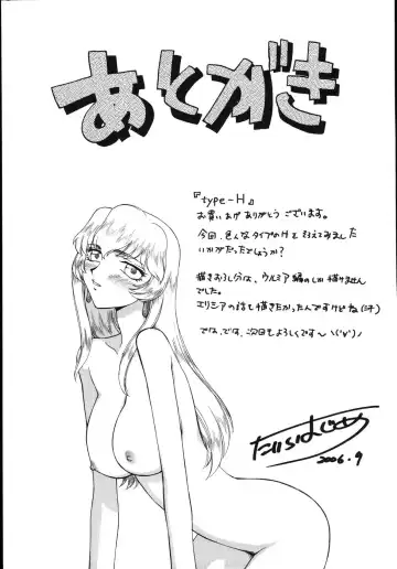 [Taira Hajime] Type-H Fhentai - Page 199