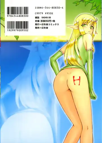 [Taira Hajime] Type-H Fhentai - Page 2