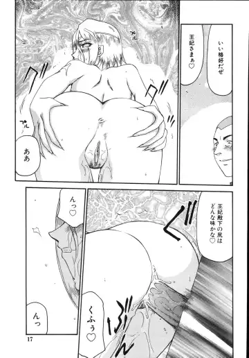 [Taira Hajime] Type-H Fhentai - Page 21