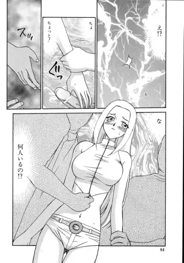 [Taira Hajime] Type-H Fhentai - Page 88
