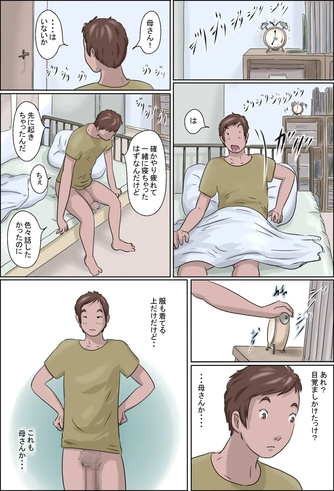 Haha Wa Odoru - Ue - Fhentai - Page 126