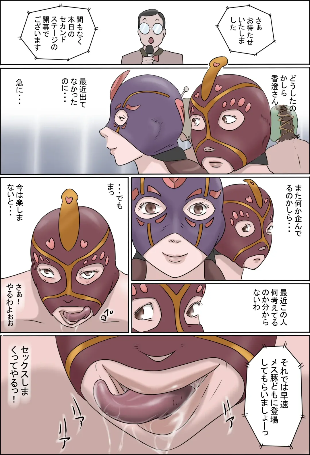 Haha Wa Odoru - Ue - Fhentai - Page 50