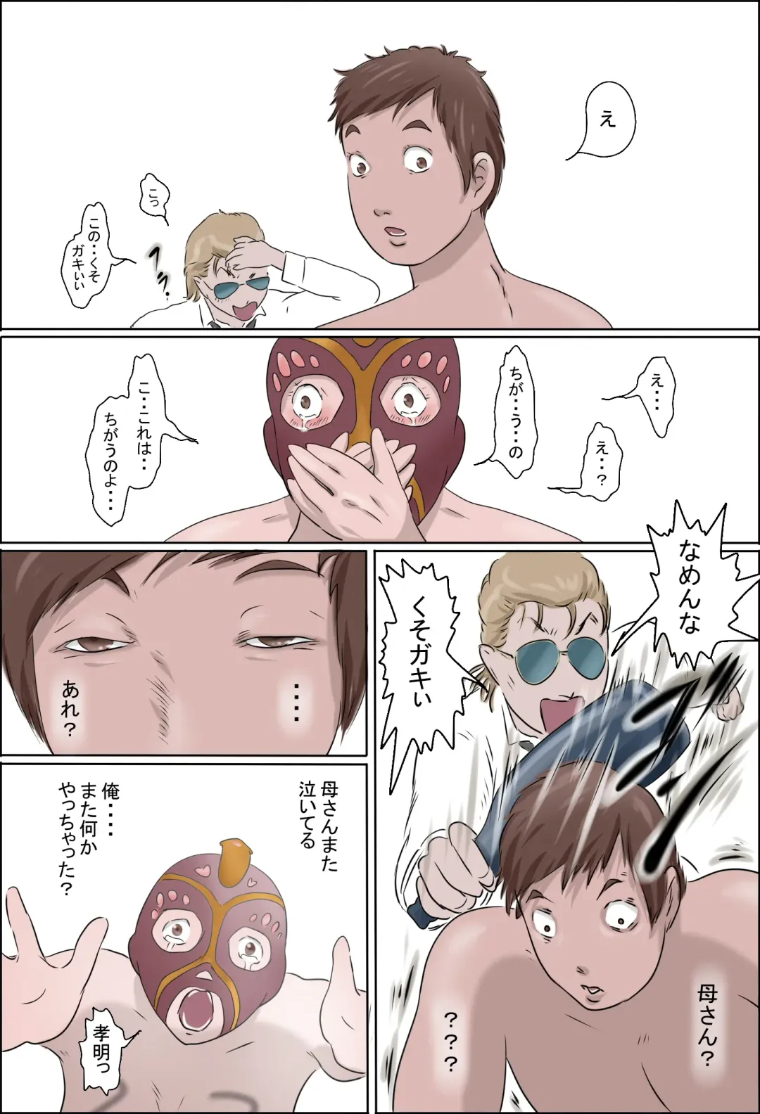 Haha Wa Odoru - Ue - Fhentai - Page 83