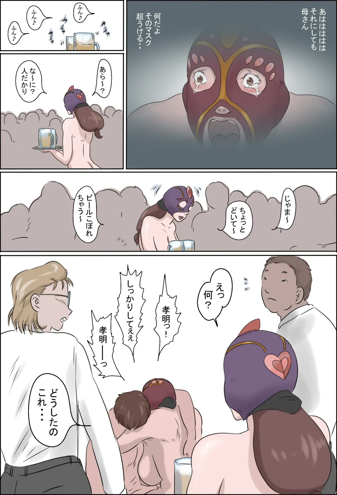 Haha Wa Odoru - Ue - Fhentai - Page 84