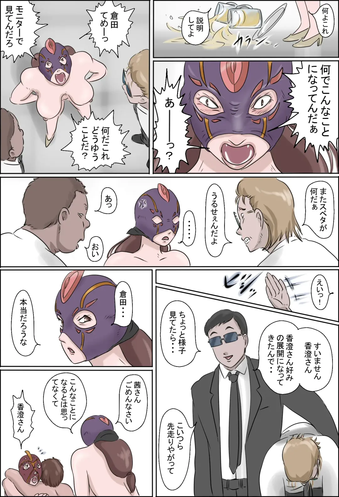 Haha Wa Odoru - Ue - Fhentai - Page 85