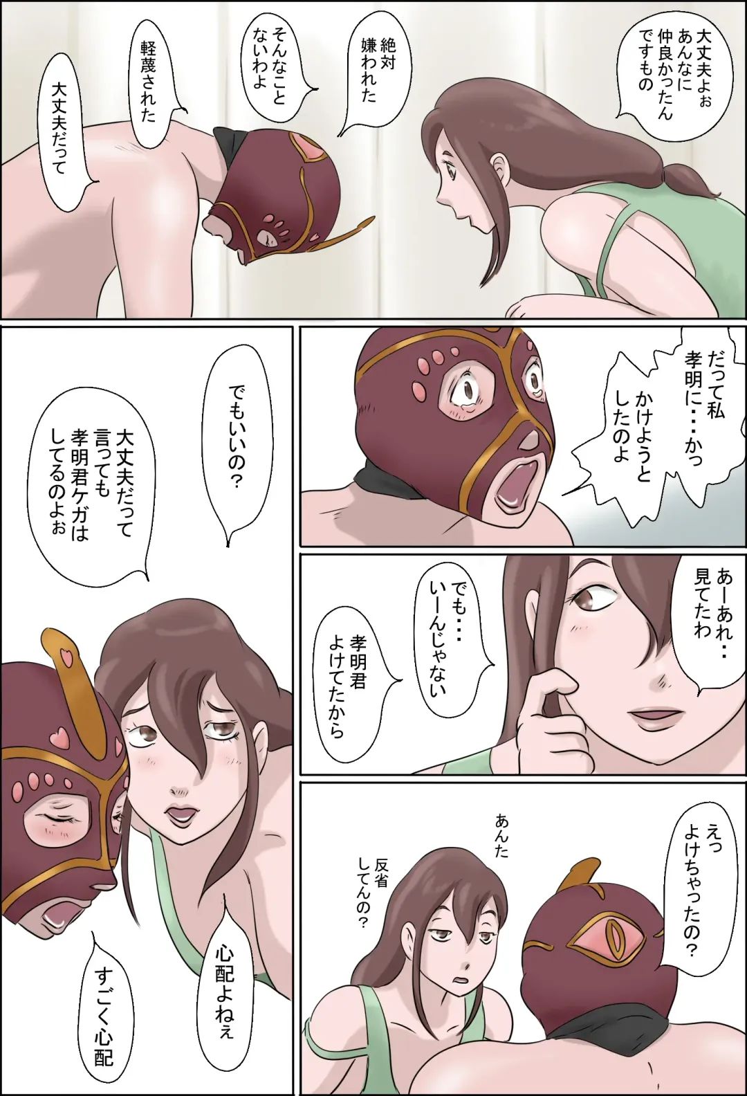 Haha Wa Odoru - Ue - Fhentai - Page 90