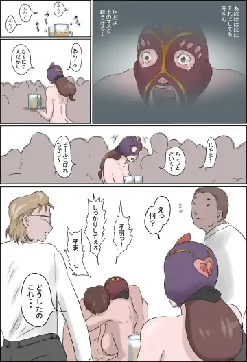 Haha Wa Odoru - Ue - Fhentai - Page 84