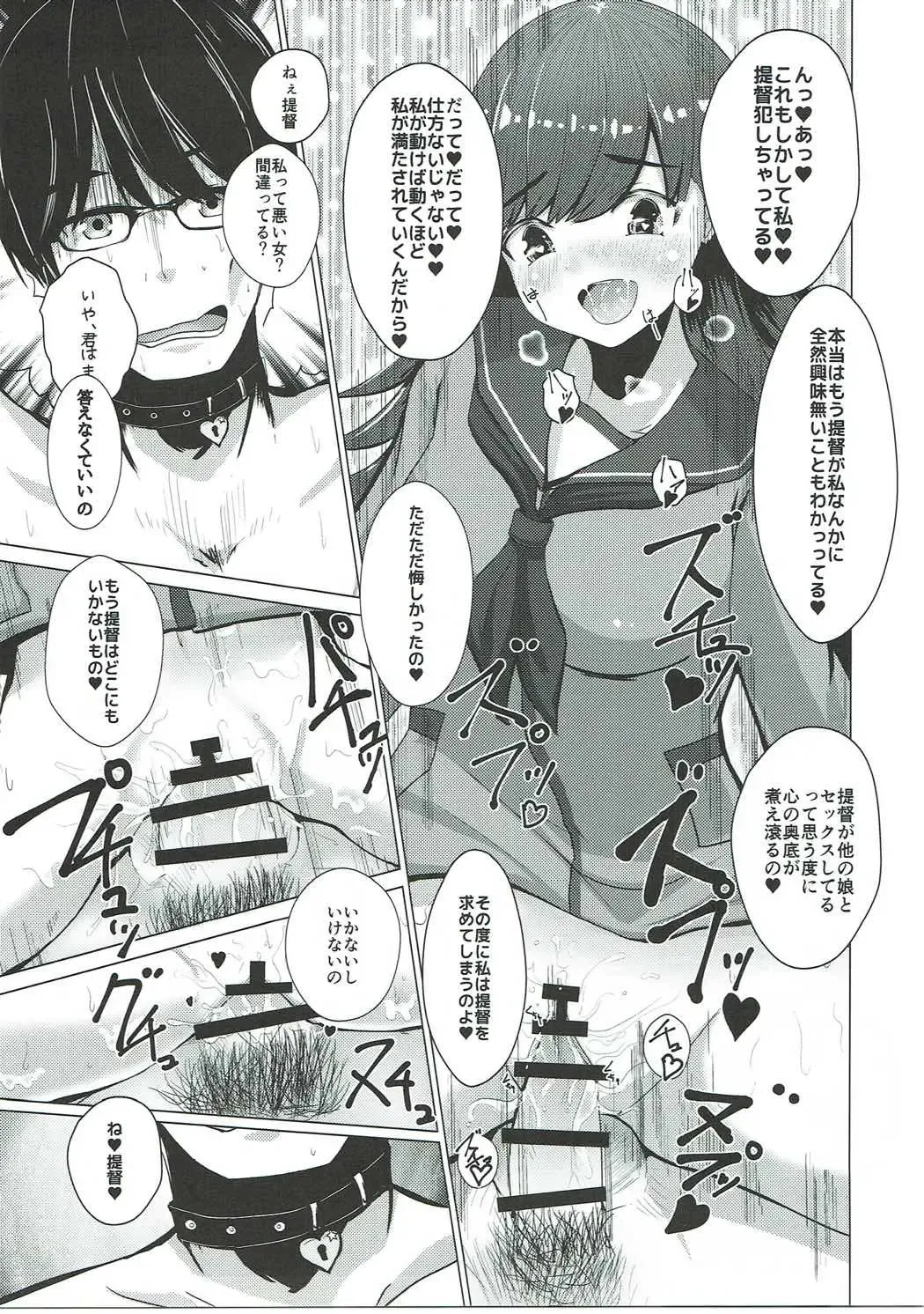 [Hamalu] Yakimochi Ooicchi Fhentai - Page 12