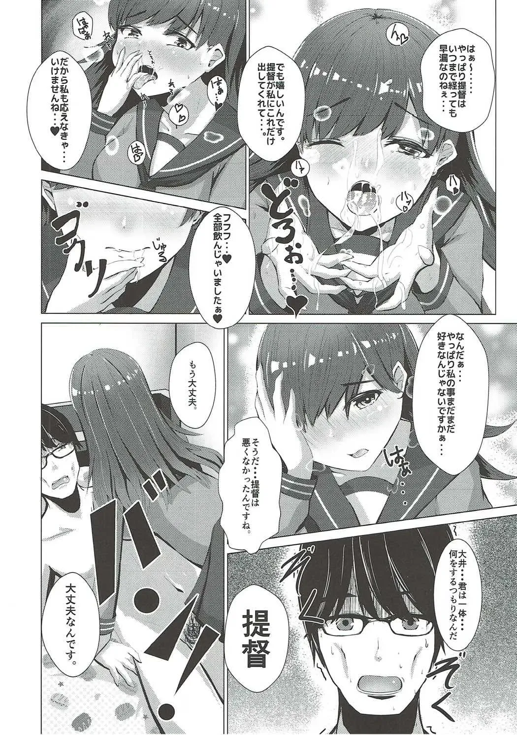 [Hamalu] Yakimochi Ooicchi Fhentai - Page 9